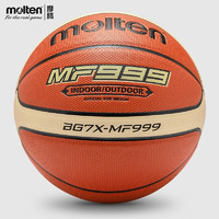 Molten 摩腾 7号篮球 BG7X-MF999 升级款