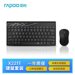 RAPOO 雷柏 X221T 无线键鼠套装 黑色