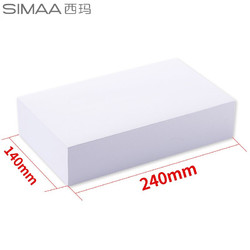 SIMAA 西玛 SJ501066 空白凭证纸 240*140mm 500张/包