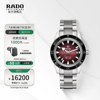 雷达 表(RADO)库克船长系列虎年特别版男士手表机械表潜水风格表带套装‘红宇库克’