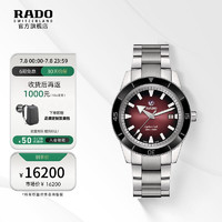 RADO 雷达 瑞士手表库克船长系列虎年特别版男士机械表表带套装‘红宇库克’