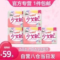 kotex 高洁丝 少女肌240mm5包*18片日用组合超薄卫生巾姨妈巾