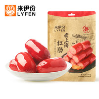 LYFEN 来伊份 老上海红肠150g