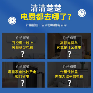 普彩 电表插座家用220V电费电量功率插座电力监测仪出租房空调计量电压电流频率功耗电度表 10A基础款