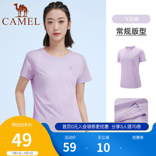 CAMEL骆驼2022春夏新款 运动T恤女情侣速干凉感半袖圆领轻薄透气休闲上衣 J482252003，青玉蓝，女 M J482252003，飞羽紫，女 XXXL