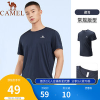 CAMEL骆驼2022春夏新款 运动T恤女情侣速干凉感半袖圆领轻薄透气休闲上衣 J482252003，青玉蓝，女 M J482251003，藏青，男 XXXL