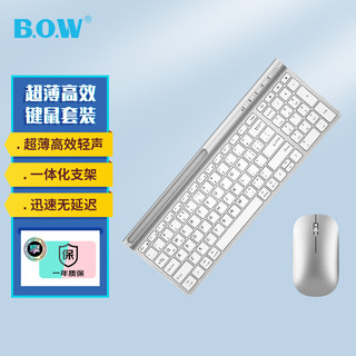 B.O.W 航世 BOW）HW306DL-2 可充电无线键盘鼠标套装 办公超薄便携键鼠套装 笔记本电脑台式家用键盘鼠标 银白