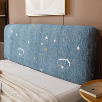 昊亮 漫天星空 全包床头套