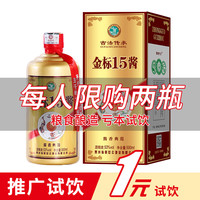 赖世公 调香白酒 单瓶装 其他 53%vol 500mL