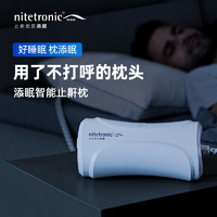 Nitetronic 添眠智能止鼾枕