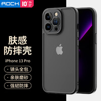 ROCK洛克 苹果13手机壳适用于iPhone13ProMax高级感13Pro保护套新款Max精孔镜头全包ip十三防摔磨砂硅胶超薄男高档 【石墨黑】iPhone 13 Pro