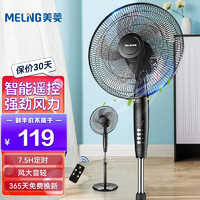 MELING 美菱 MeiLing） 电风扇家用摇头落地扇