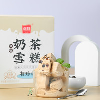 HALAODINGFENG 哈老鼎丰 珍珠奶茶味 哈尔滨特产儿时怀旧舀着吃的冷饮雪糕900g（450g*2）