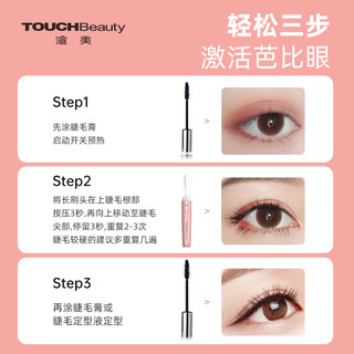 TOUCHBeauty电热睫毛夹卷翘器太阳花初学者加热烫卷自然持久定型