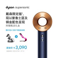 dyson 戴森 Supersonic 新一代智能吹风机 HD08（普鲁士蓝）