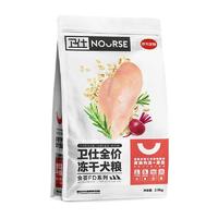肉蛋奶果蔬俱全：NOURSE 卫仕 食荟FD系列 鸡肉味全犬全阶段狗粮 2.5kg*3