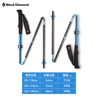 Black Diamond blackdiamond黑钻bd登山杖碳纤维素超轻折叠杖户外徒步手杖112537