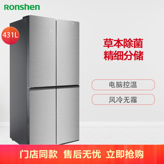 Ronshen 容声 431升 十字门冰箱 草木除菌 精致分储 月光银BCD-431WSK1FPG