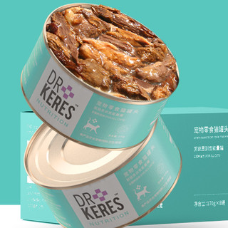 KERES 凯锐思 金枪鱼红肉猫罐头 170g*8罐