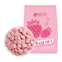 健元堂 草莓饼干多种维生素20g×1包年货儿童宝宝可爱草莓味小包装