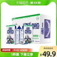 Europe-Asia 欧亚 高原全脂纯牛奶250g*16盒绿色食品认证早餐整箱