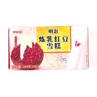 meiji 明治 炼乳红豆雪糕冰淇淋冰激凌冰激淋棒冰冰棒冰棍冰糕  384克/盒