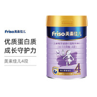 Friso 美素佳儿 儿童配方奶粉(调制乳粉)4段(3-6岁)900克/罐