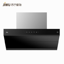 JIWU 苏宁极物 苏宁小Biu CXW-218-JW7001 侧吸式吸油烟机