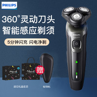 PHILIPS 飞利浦 男士电动剃须刀刮胡刀S5166 进口刀头  智能识别胡须密度