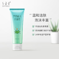 S·a·V 赛维 芦荟洗面奶 120ml