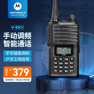 摩托罗拉 V388 对讲机 专业商用民大功率远距离商业调频手台对讲器V378升级款
