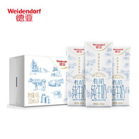 PLUS会员：Weidendorf 德亚 有机全脂纯牛奶 200ml*24盒