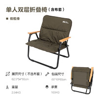 牧高笛 云暮单人折叠铝合金椅 PLUS（含布套版）NX21665039