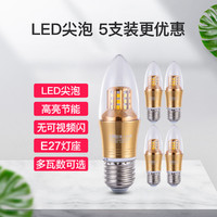 雷士照明 led灯泡高亮节能电灯泡E14/E27螺口尖泡