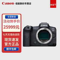 Canon 佳能 EOSR5 8K微单相机旗舰型全画幅专业微单佳能相机 官方