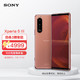 SONY 索尼 Xperia5 III 5G手机 8GB+256GB 粉色