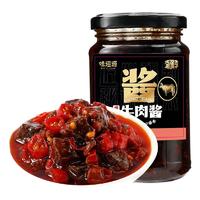 有券的上：weiziyuan 味滋源 竹笋牛肉酱210g+虾菇酱210g