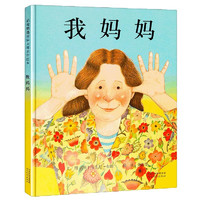 《清华附小经典儿童故事绘本》（共5册）