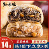 知味观 苏式月饼传统百果椒盐月饼杭州特产 8枚