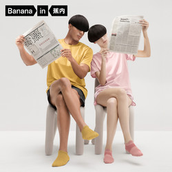 Bananain 蕉内 男女款家居服睡衣套装 BH301S-YDT-2021