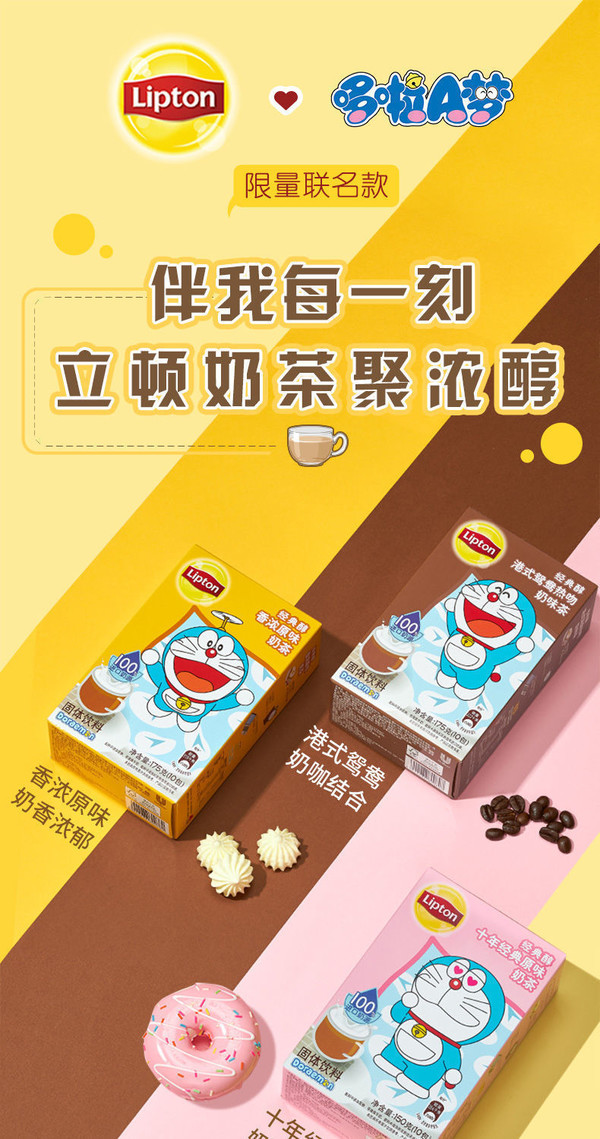 Lipton 立顿 奶茶哆啦A梦 175g