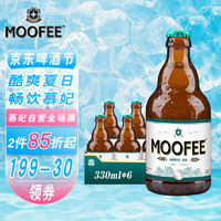 MOOFEE 慕妃 啤酒 比 慕妃嬉皮士啤酒IPA 330mL*6瓶