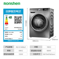 Ronshen 容声 RG10148BJ 滚筒洗衣机 10kg