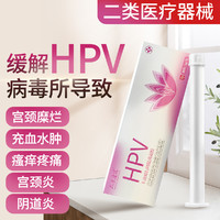 ZHONGLEKANHGJIAN 众乐康健 抗hpv*毒干扰素凝胶宫颈糜烂*******女性**护理抑菌