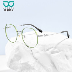 HUIDING 汇鼎 镜客 1.74特薄高清非球面钛架眼镜（适合300-1200度/200以内）