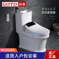 GOTD 宫田 日本马桶家用坐便器节水小户型卫生间带洗手池一体智能 300坑距