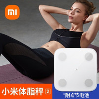 MI 小米 智能体脂秤2米家精准家用体重秤