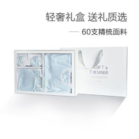 T.e.mami Temami婴儿新生儿衣服套装母婴用品四季 梦幻蓝礼盒10件套 59码 ( 0-3个月 )
