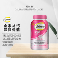Caltrate 钙尔奇 强健骨骼美国钙尔奇CALTRATE维生素D钙片 200粒