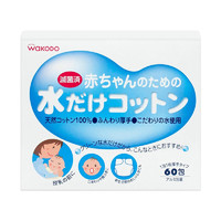 wakodo 和光堂 日本进口 和光堂 Wakodo 婴幼儿手口 乳牙专用 清洁棉湿巾 60片